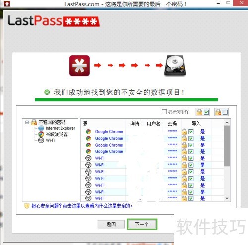 LastPass��ô��װ