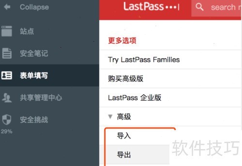 lastpass��ô��������