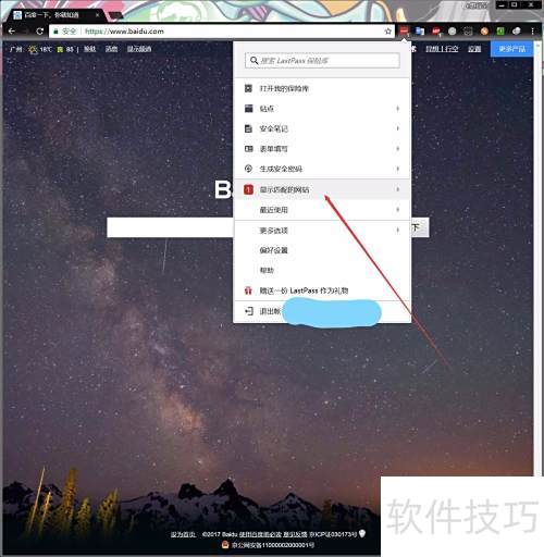 LastPass ��װ���ʹ��