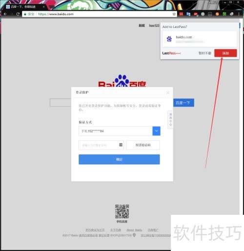 LastPass ��װ���ʹ��