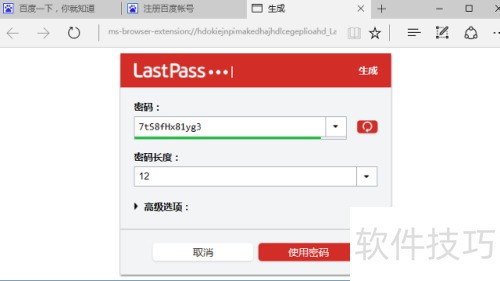 Win10�������ʹ��LastPass�����㹻���ӵ�����