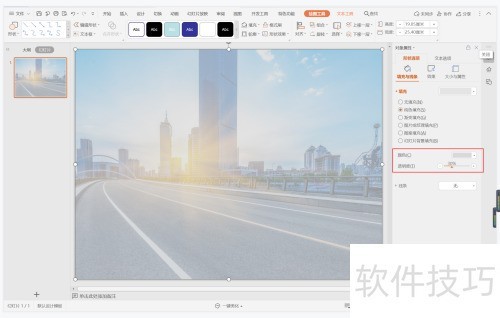 wps��ʾ���������װģ�����ͷ���