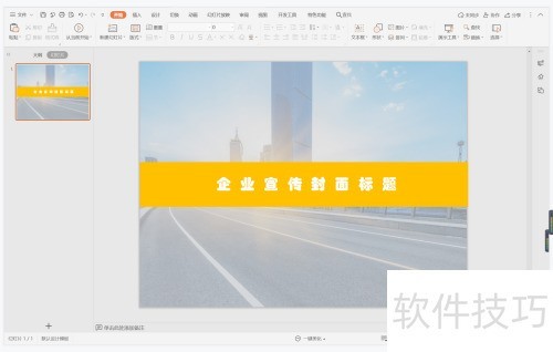 wps��ʾ���������װģ�����ͷ���