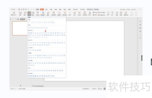 wps演示中如何制作装模作样型过渡页面 wps演示中如何制作装模作样型过渡页面