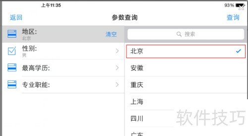 FineReport����report�� �����鿴