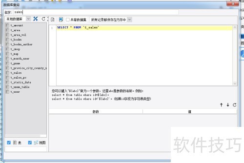 ���ʹ��FineReport���ƷǷ���ı�ͼ��չʾ