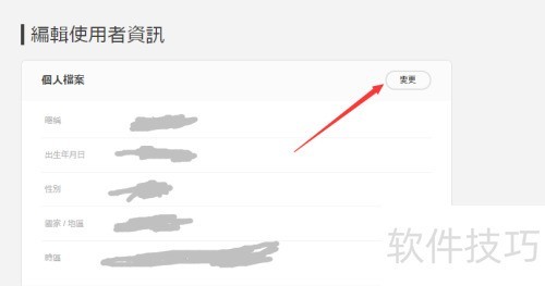 switch eshop需要输入序号怎么解决 switch eshop需要输入序号怎么解决