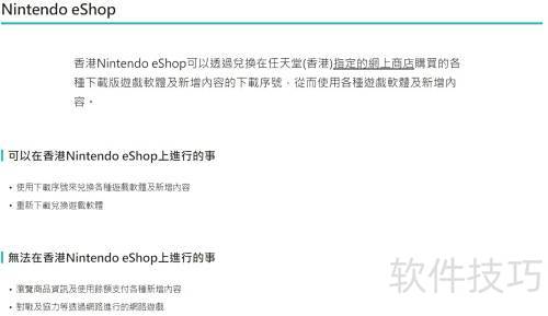 switch eshop需要输入序号怎么解决 switch eshop需要输入序号怎么解决