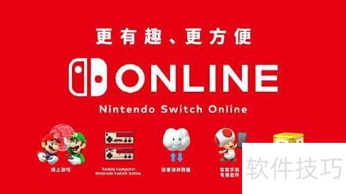 switch eshop需要输入序号怎么解决 switch eshop需要输入序号怎么解决