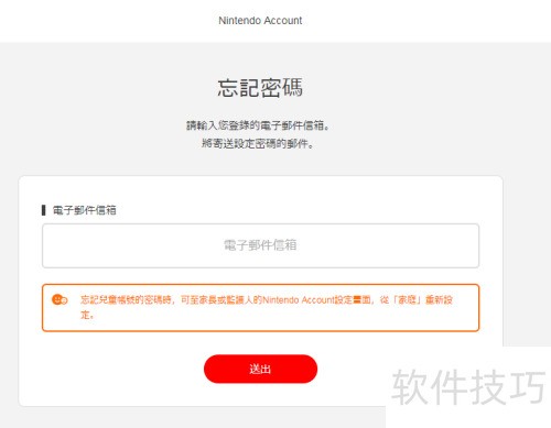 switch eshop需要输入序号怎么解决 switch eshop需要输入序号怎么解决