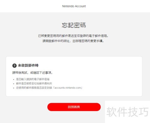 switch eshop需要输入序号怎么解决 switch eshop需要输入序号怎么解决