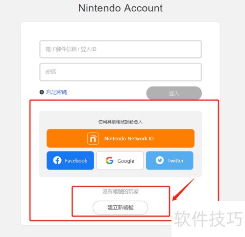 任天堂switch怎么在eshop点卡购物 任天堂switch怎么在eshop点卡购物