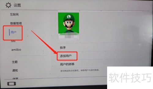 任天堂switch怎么在eshop点卡购物 任天堂switch怎么在eshop点卡购物