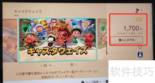 任天堂switch怎么在eshop点卡购物 任天堂switch怎么在eshop点卡购物