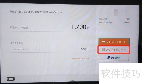 任天堂switch怎么在eshop点卡购物 任天堂switch怎么在eshop点卡购物