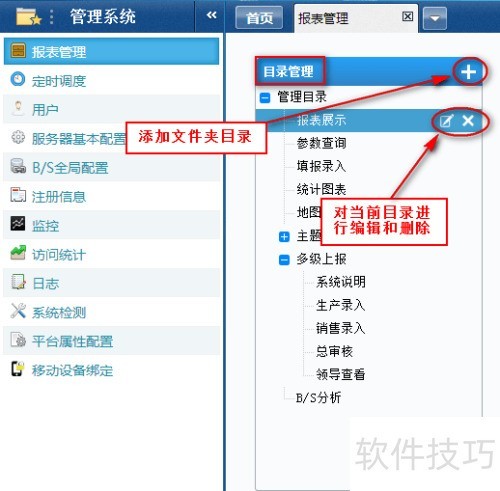 JavaؼFineReport[14]