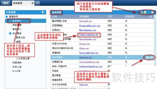 JavaؼFineReport[14]