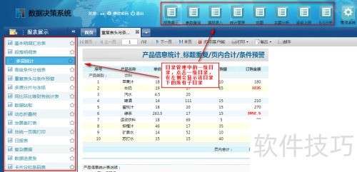 JavaؼFineReport[14]