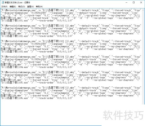 使用mkvtoolnix批量封装和批量提取字幕 使用mkvtoolnix批量封装和批量提取字幕