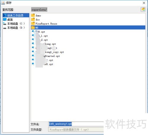 FineReport如何新建文件夹? FineReport如何新建文件夹?