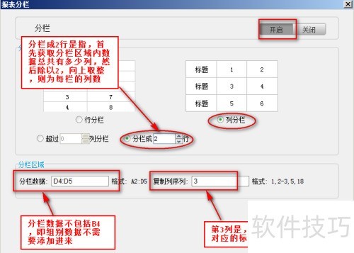 Java报表插件:FineReport Java报表插件:FineReport