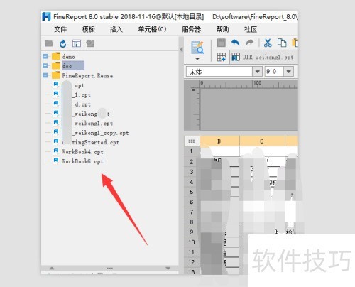 FineReport如何新建文件夹? FineReport如何新建文件夹?