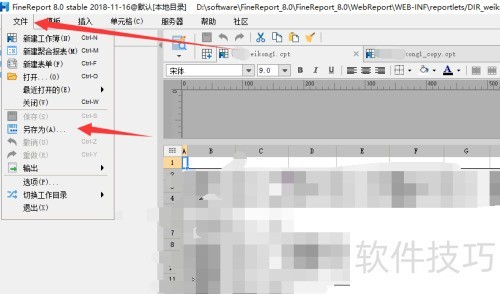 FineReport如何新建文件夹? FineReport如何新建文件夹?