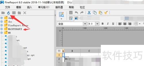 FineReport如何新建文件夹? FineReport如何新建文件夹?
