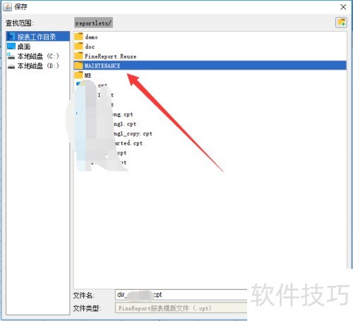 FineReport如何新建文件夹? FineReport如何新建文件夹?
