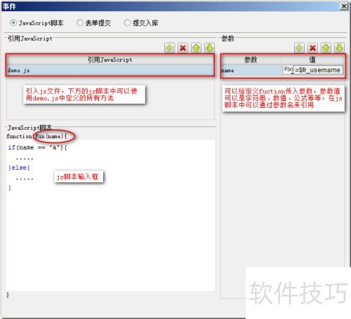 ���ӱ���FineReport��JS��ʹ��˵��