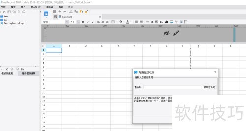 finereportע�����ȡ