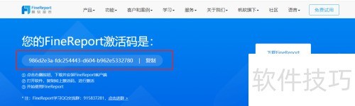 finereportע�����ȡ