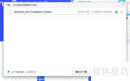 finereport官网下载方法 finereport官网下载方法