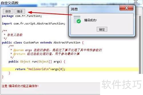 Finereport�Զ��庯��