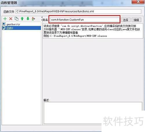Finereport�Զ��庯��