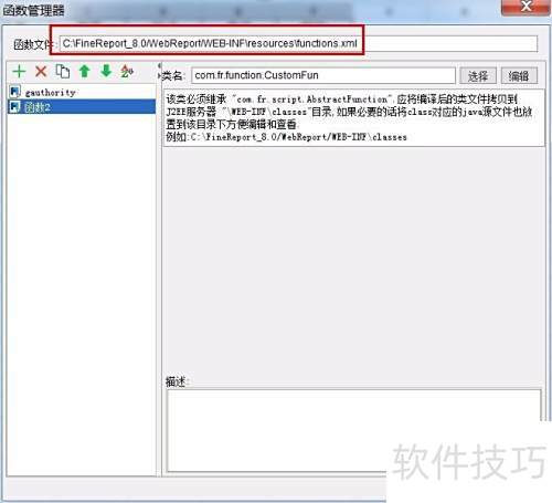 Finereport�Զ��庯��