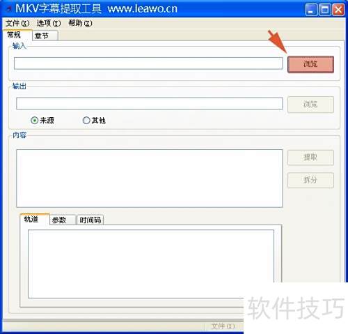 mkvtoolnix提取字幕 内嵌字幕提取教程 mkvtoolnix提取字幕 内嵌字幕提取教程