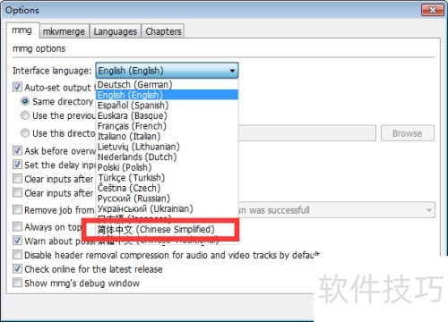 如何安装MKVToolnix及如何调整语言为简体中文 如何安装MKVToolnix及如何调整语言为简体中文
