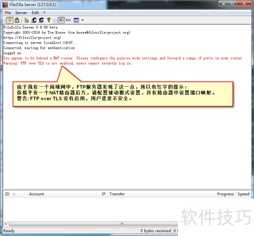 用开源FileZilla Server架设服务器-下载及安装 用开源FileZilla Server架设服务器-下载及安装