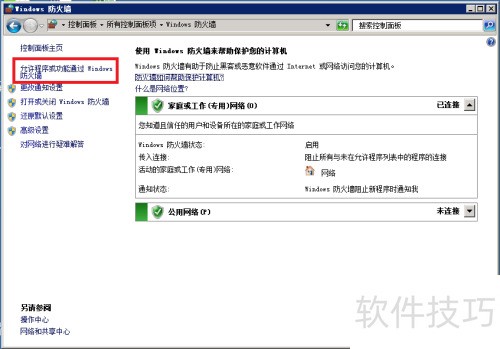 FileZilla��windows ����ǽ������