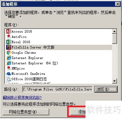 FileZilla��windows ����ǽ������