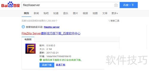PhpStudy����FileZilla Server�����������