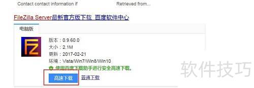 FTP�֮filezilla server��װ�̳�