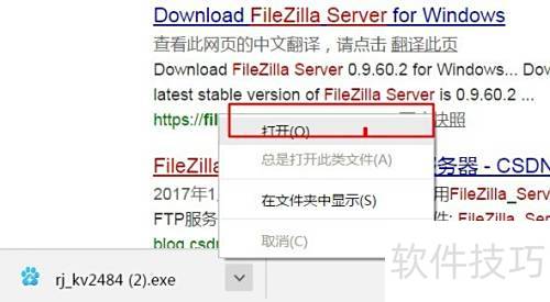 FTP�֮filezilla server��װ�̳�