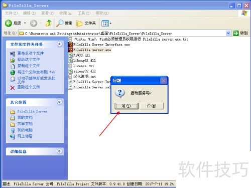 ʹ��FileZilla Server�FTP������