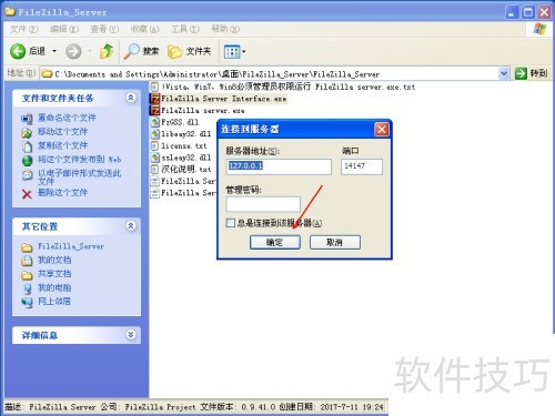 ʹ��FileZilla Server�FTP������