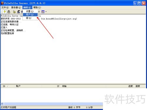 ʹ��FileZilla Server�FTP������