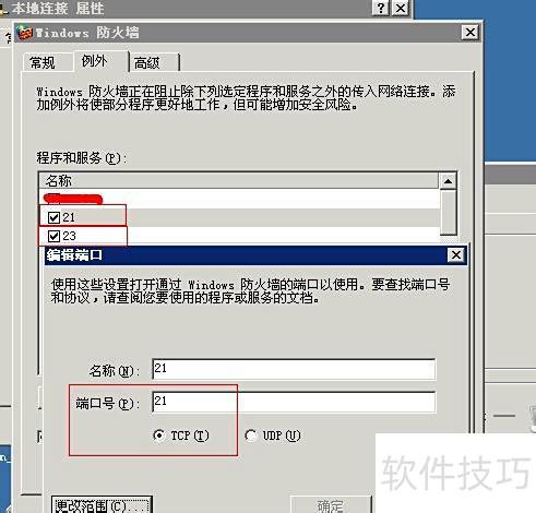 ����ǽ������FileZilla Serverע������