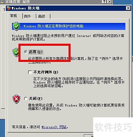 ����ǽ������FileZilla Serverע������