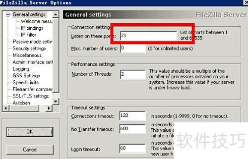 ����ǽ������FileZilla Serverע������